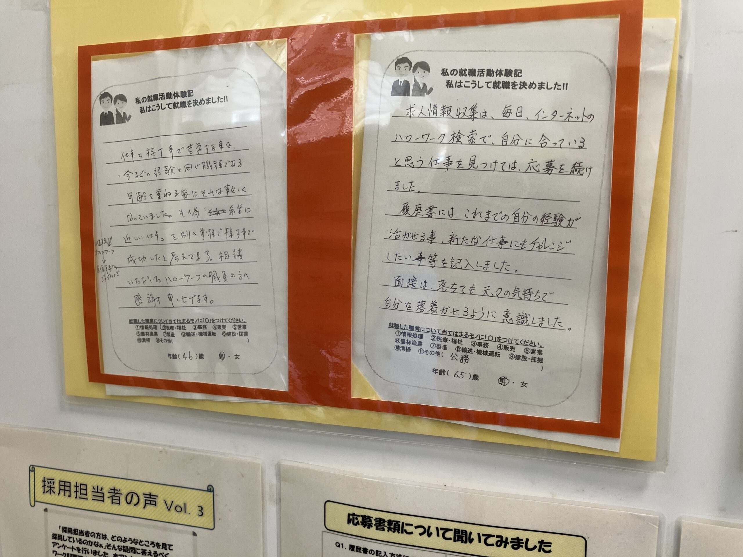 採用担当者の声 Vol.3 採用評価項目 バーグラフ｜熱意82社 コミュ56社 潜在能力43社